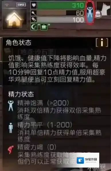 明日之后熟练度