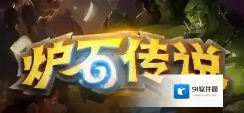 炉石传说元素火法卡组怎么玩 炉石传说元素火法卡组玩法攻略