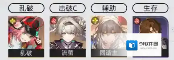 崩坏星穹铁道星穹