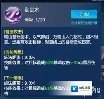 仙剑奇侠传四效果