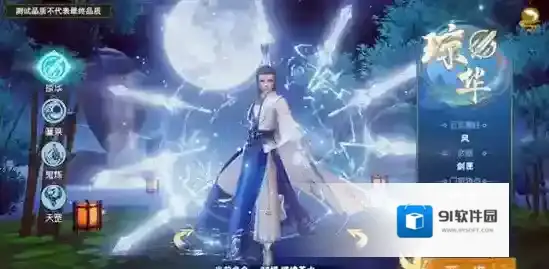 仙剑奇侠传四手游琼华强不强 琼华门派介绍