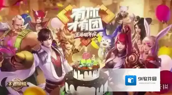 王者荣耀登录界面