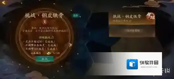 神都夜行录乌灵