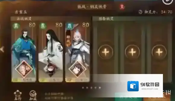 神都夜行录妖灵