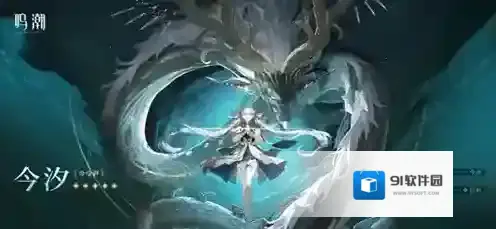 鸣潮2.0今汐共鸣链怎么抽 鸣潮2.0今汐共鸣链抽取建议