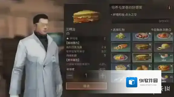 明日之后奎泰喜欢什么礼物 明日之后奎泰好感度提升方法