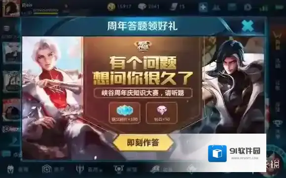 下列哪项不是周年庆明星送礼的礼物 王者荣耀周年庆知识问答