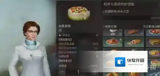 明日之后恩研喜欢什么礼物 明日之后恩研好感度提升方法
