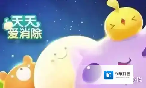 小肥是一只几星宠 天天爱消除11月10日每日一题答案