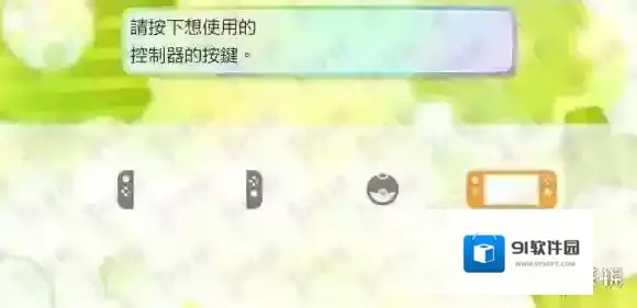 精灵宝可梦LetsGo皮卡丘伊布红色