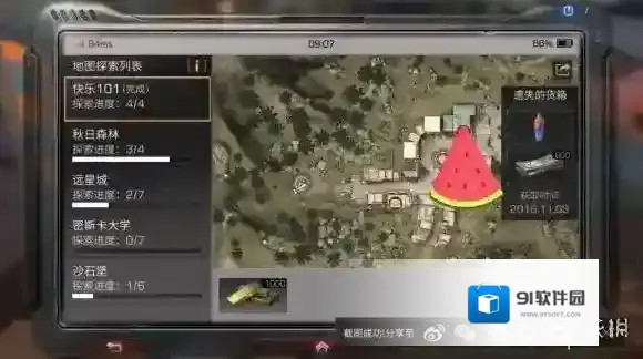 明日之后快乐101搜索任务怎么做 快乐101任务交易市场位置