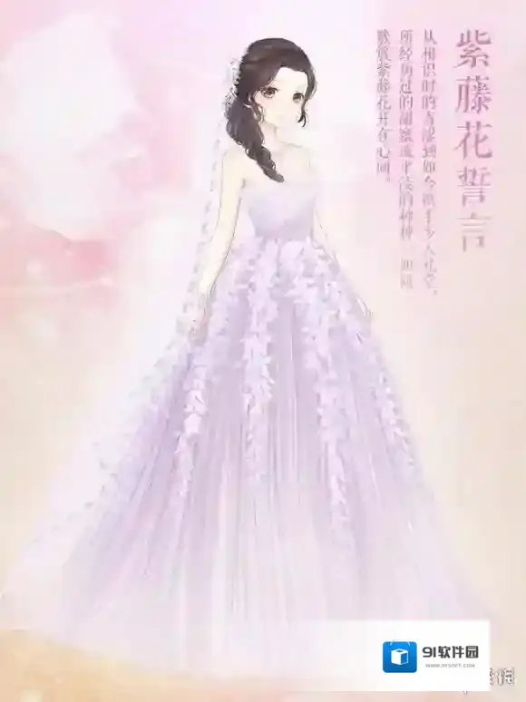 奇迹暖暖誓言礼包怎么获得 联邦商贸限时礼包获得技巧