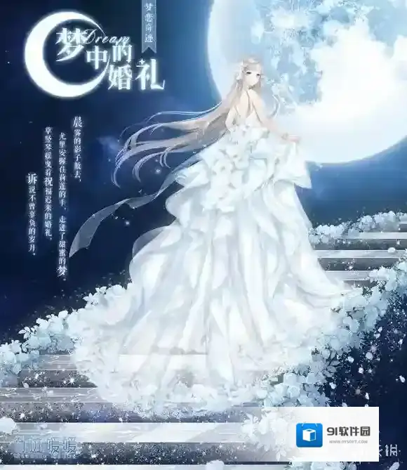 奇迹暖暖誓言戒指怎么获得方法 梦中的婚礼再度复开