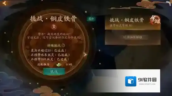 神都夜行录乌灵