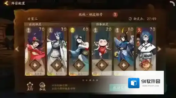 神都夜行录妖灵