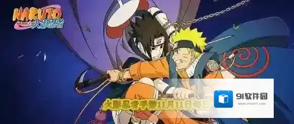 今天是哪位忍者的生日 火影忍者手游11月11日每日一题