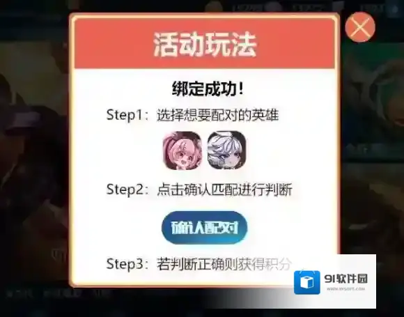 王者荣耀单身贵族反击大作战怎么参加 峡谷CP消消乐