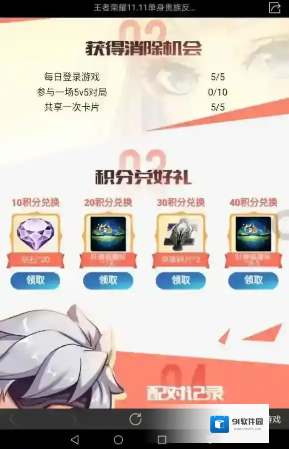 王者荣耀两个英雄