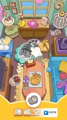 猫咪寻物记隐藏