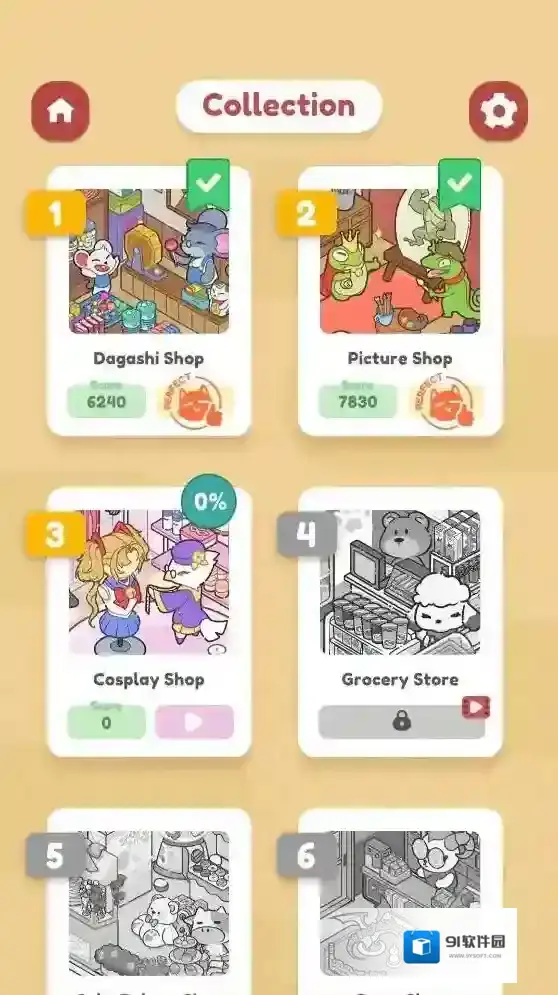 我的小小商店物品