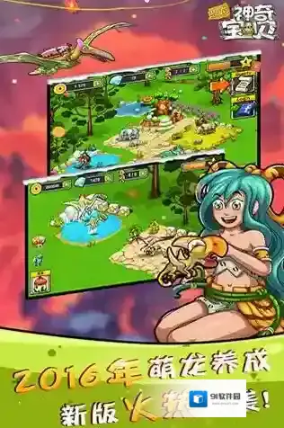 恐龙神奇宝贝金币