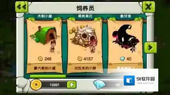 恐龙神奇宝贝饲养员