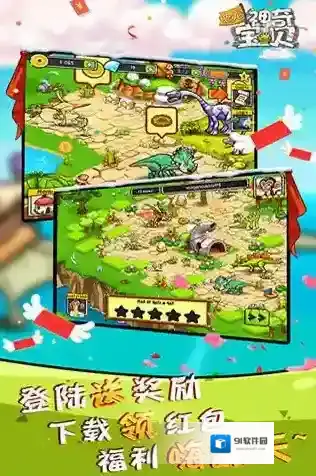 恐龙神奇宝贝恐龙