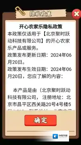 开心农家乐订单