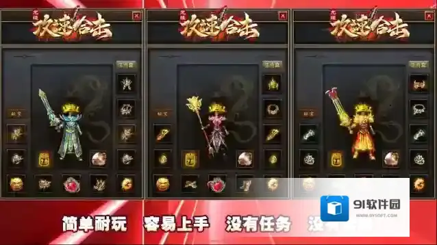 龙缘攻速合击元宝