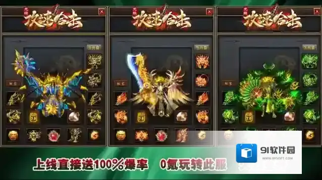 龙缘攻速合击称号