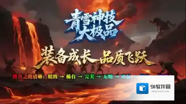 青雪神技大极品属性