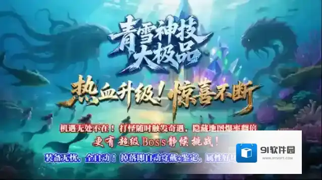 青雪神技大极品刀币