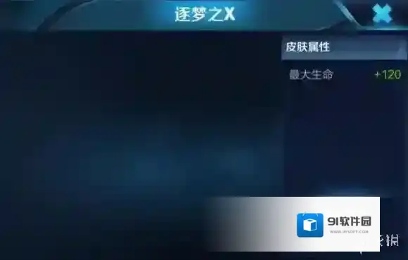 王者荣耀第五届kpl皮肤是谁的 第五届kpl皮肤介绍