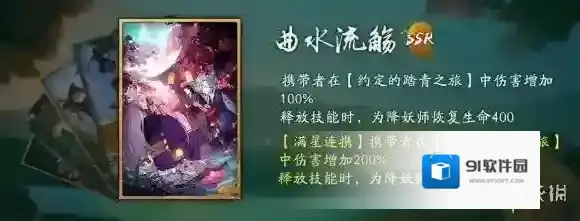 神都夜行录曲水流觞怎么样 SSR拓印曲水流觞图鉴详解