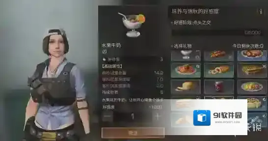 明日之后瑞秋送什么礼物好 瑞秋送礼攻略