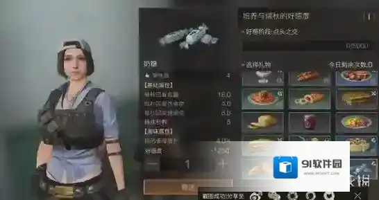 明日之后送什么礼物好