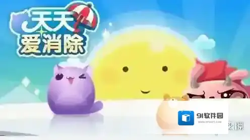 每次游戏可以携带几只宠物出战 天天爱消除微信11月13日每日一题