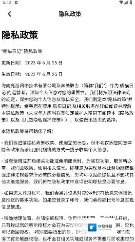 熊猫日记大熊猫