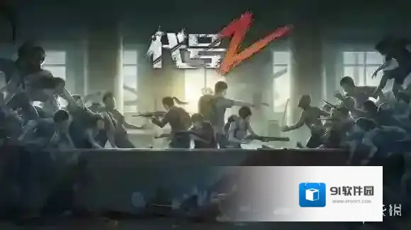 代号Z什么时候上线 代号Z什么时候测试