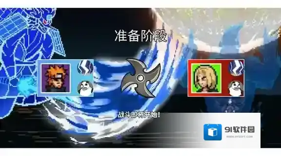 像素火影墨心改改版