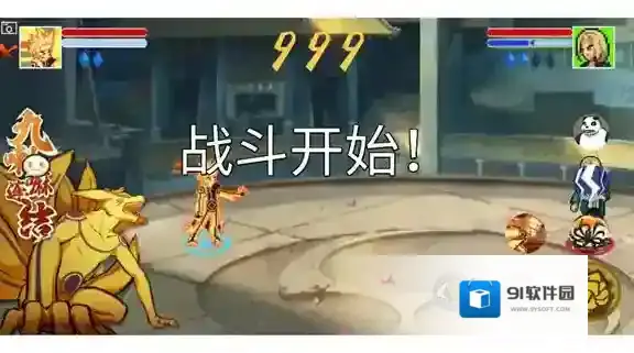 像素火影墨心改火影