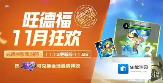 王者荣耀11回城兑换券最多几个 11回城兑换券最多能获取数量