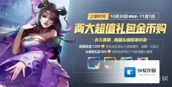 王者荣耀头像框礼包能开出什么 头像框礼包奖励介绍