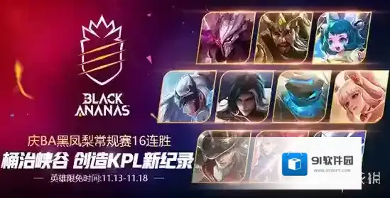 王者荣耀BA连胜祝福礼包怎么获得 BA连胜祝福礼包获取攻略