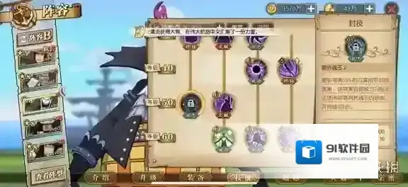 航海王：燃烧意志属性