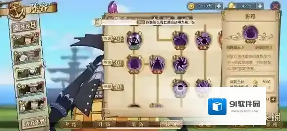 航海王：燃烧意志技能