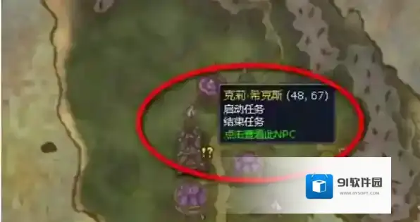 魔兽世界任务攻略