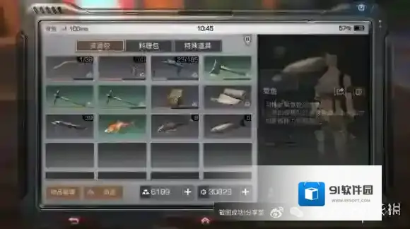 明日之后怎么钓鱼 明日之后钓鱼玩法介绍