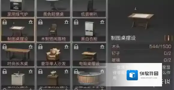 明日之后制图桌摆设怎么做 制图桌摆设配方分享