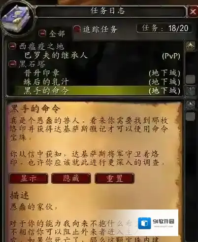 魔兽世界达基萨斯